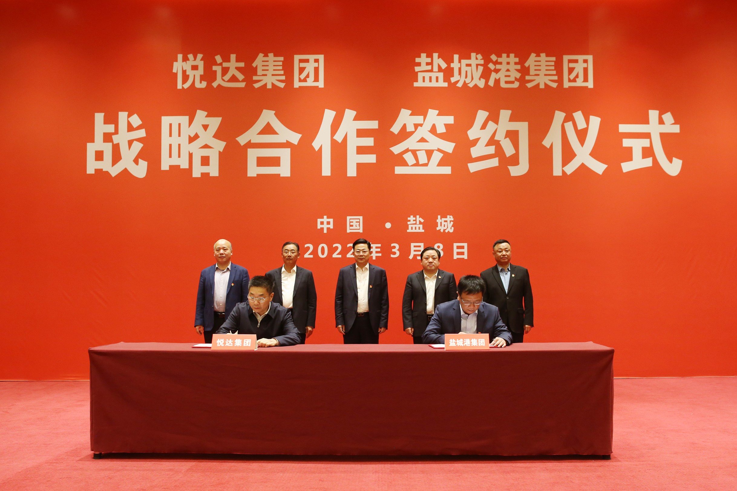 悅達(dá)集團(tuán)與鹽城港集團(tuán)合作簽約儀式 2_眸目壓縮.jpg