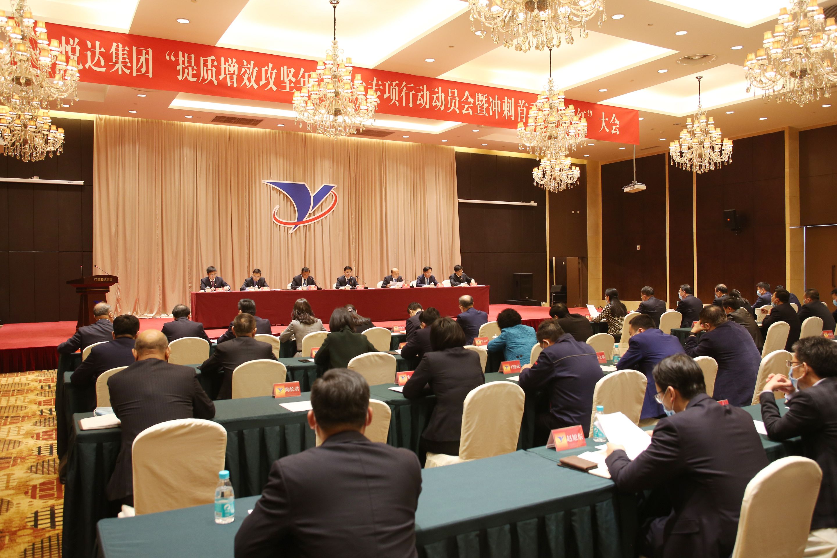 集團提質(zhì)增效攻堅年專項行動動員會 1_眸目壓縮.jpg