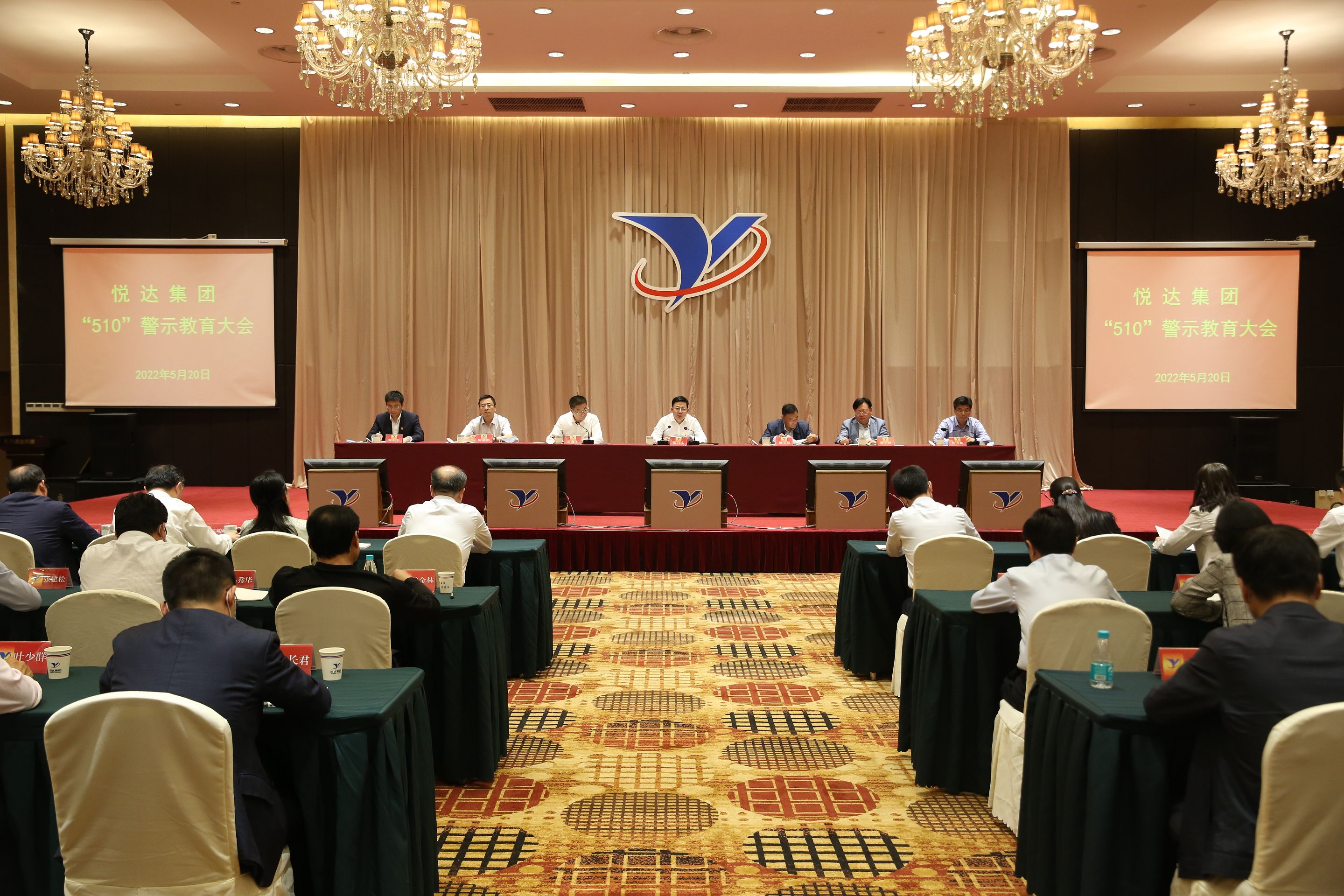 集團(tuán)召開“510”警示教育大會 2_眸目壓縮.jpg