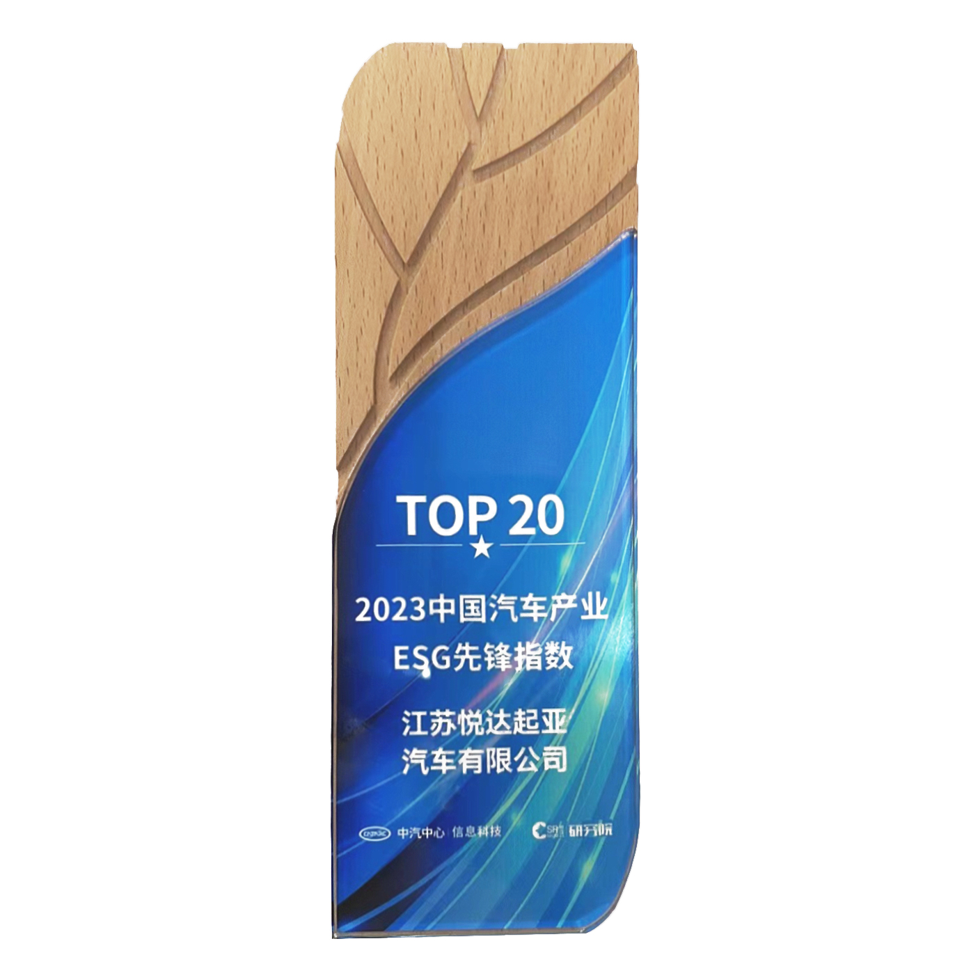 ESG先鋒指數(shù)Top20.jpg