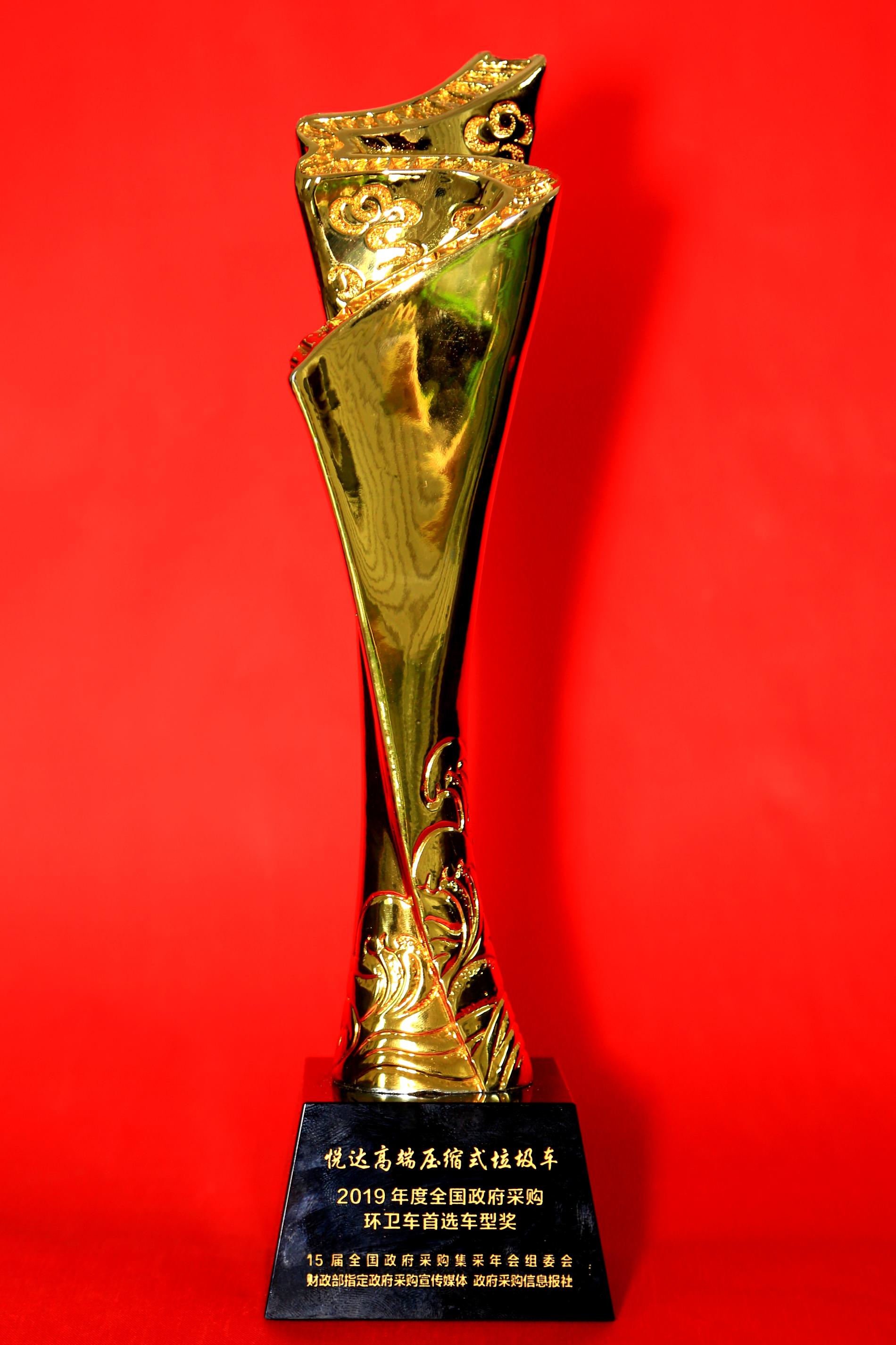 2019年全國(guó)首選車型獎(jiǎng).jpg